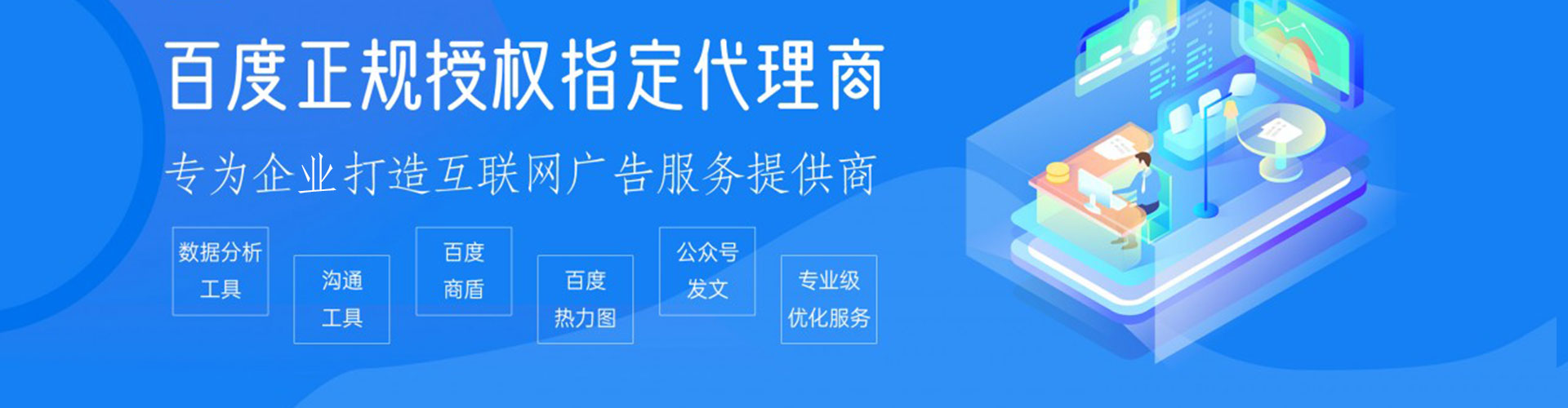 辽源如何百度推广